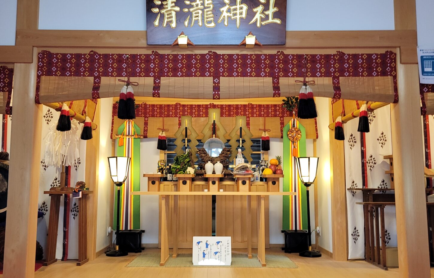 ご祈祷