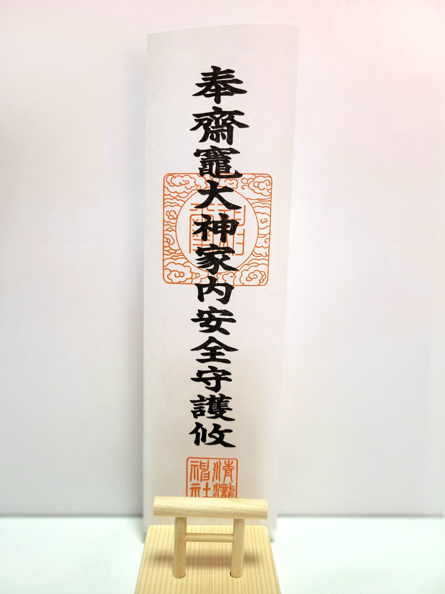 竈の神様『荒神様』の読み方・おまつりする場所・向き・お供えなど 
